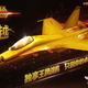 Illustration for article titled The Chinese Air Force Has a Mobile Game